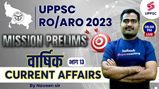 UPPSC RO/ARO 2023 | CURRENT AFFAIRS Part -13 | UPPSC Current Update |UPPSC 2023  | Naveen Pankaj Sir