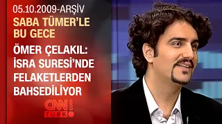 Ömer Çelakıl: İnsanlık için bilgi her zaman paylaşılmalı - Saba Tümer'le Bu Gece - 05.10.2009