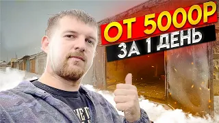 BUSINESS IN THE GARAGE! How to earn 5000 rubles a day! Master for an hour. Take it and do it!