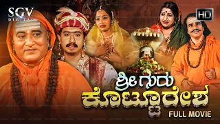 Sri Guru Kotturesha Kannada Full Movie | Vijaya Bhaskar | Venkatesh Prasad | Sanchari Vijay