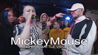 MickeyMouse - 140 BPM battle vs GIGA1 (все раунды)