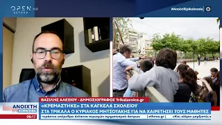 «Κρεμάστηκε» στα κάγκελα σχολείου ο Κυριάκος Μητσοτάκης για να χαιρετήσει τους μαθητές | OPEN TV