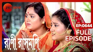 EP 644 - Rani Rashmoni - Indian Bengali TV Show - Zee Bangla