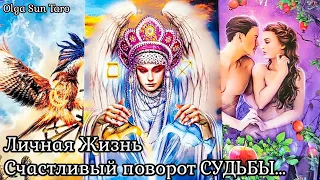 🔥КТО ВАМ ПО СУДЬБЕ? Бывший, Настоящий или Новый ПАРТНЕР? гадание таро