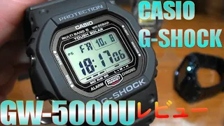 今回の動画はカシオ G-SHOCK GW-5000UをG-5600UEと比較しお伝え致します。