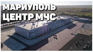 Республиканский центр МЧС в Мариуполе – готовность 99%