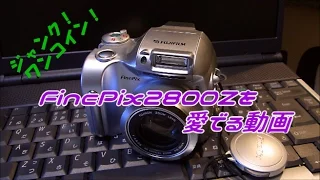 FinePix2800Zを愛でる動画  ジャンクで500円！ fujifilm FinePix2800Zoom junk