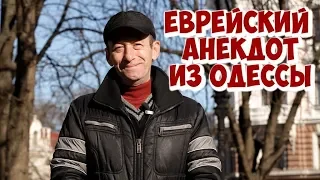 Еврейский анекдот из Одессы! Анекдоты про таксистов и миллионеров!