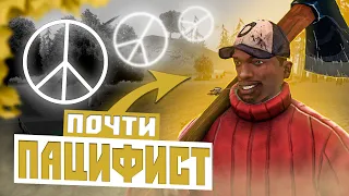 GTA SAN ANDREAS БЕЗ УБИЙСТВ | СЕЛЬСКАЯ МЕСТНОСТЬ