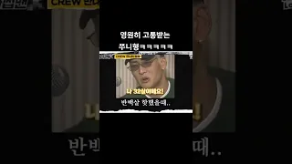 고통받는 쭈니형