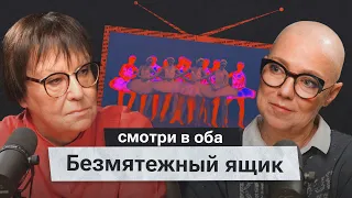 Страна безмятежного TV. Во что превратилось российское телевидение?