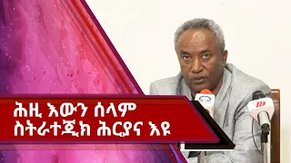 DW  TV መብርሂ ም/ፕረዝደንት ግዝያዊ ምምሕዳር ትግራይ ጀነራል ታደሰ ወረደ ኣብ  ህልዊ ኩነታት  ፣08 ሚያዝያ 2016 watch Live Streaming