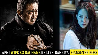 KESE APNI WIFE KO BACHANE KE LIYE BAN GYA GANSGTER BOSS | MOVIE EXPLAINED IN HINDI | FILM EXPLAIN