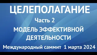 Модель эффективной деятельности Т.О.Т.Е. - единственный способ сделать проект эффективно.