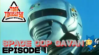 SPACE COP GAVAN (Episode 1)