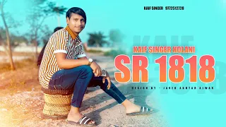 SR 1818 Kaif Singer - गोदी में लालो मेरे - Ft Sanju Alwar & Irfan Sogan - New Official Mewati Song