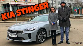 Тест-драйв KIA STINGER (2019): стоит ли корейский ФАСТБЭК своих 2,8 млн. рублей