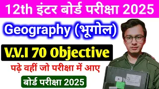 Geography 12th Class Top 70 Mvvi Objective Question || भूगोल में 90% लाना हैं तो जल्दी देखें