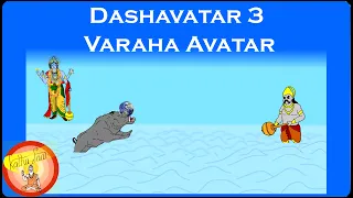 Varaha Avatar - Lord Vishnu Dashavatar 3 - Katha Saar