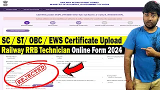 SC / ST/ OBC / EWS Certificate Upload in Railway RRB Technician Online Form 2024