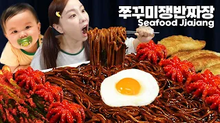 [Mukbang ASMR] Spicy Webfoot Octopus & Seafood Jjajang Green Onion Kimchi Recipe Ssoyoung