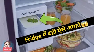 How to Make Curd in Samsung Refrigerator Curd Maestro | Curd Maestro Me Dahi Kaise Jamaye |Curd Tips