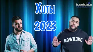 РУССКАЯ МУЗЫКА 2023 😀 Muzica Ruseasca 2023 🕺 Русские Ремиксы 2023 ▶ Russian Music Mix 2023 👀