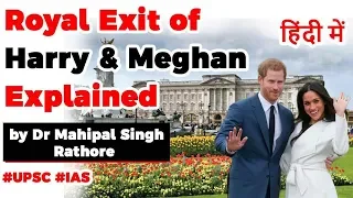 Meghan and Harry’s Royal Exit explained, Why is UK’s Royal Family relevant today? #UPSC2020