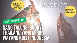 11 Menit Pertunjukkan Nang Talung, Budaya Thailand yang Mirip Wayang Kulit Indonesia ( หนังตะลุง )