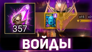 Моё самое большое открытие ради Сифи в Raid shadow legends!