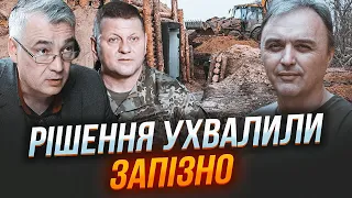 💥ЛАПІН, СНЄГИРЬОВ: сталося те, про що говорив ЗАЛУЖНИЙ! З фортифікаціями виникли нюанси