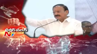 Power Punch by Venkaiah Naidu || NTV