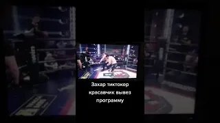 Захар Тик Токер выйграл на Hardcore Fighting Championship