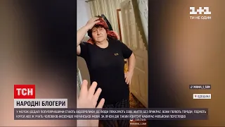 Народний TikTok: чому відео з неприкрашеним життям людей набирають мільйони переглядів | ТСН 19:30