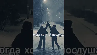 А хочешь, я тебе открою тайну? #любовь #душа #Отношения