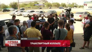 Транспортный коллапс в Актобе: водители автобусов объявили забастовку