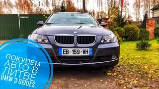 ПОКУПКА АВТО В ЛИТВЕ - BMW 3 Series #MadMax