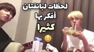 لحظات لبانقتان أفكر بها كثيرا 😂