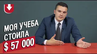 Учились здесь и за границей | Неудобные вопросы