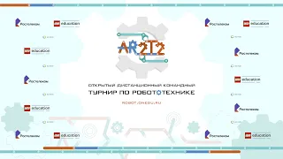 AR2T2 Северодвинск