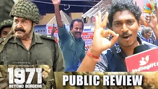 1971: Beyond Borders Movie Public Review | Mohanlal, Major Ravi