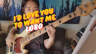 I'd Love You To Want Me -Lobo(Bass cover)-Chord&Lyric
