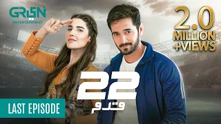 22 Qadam Last Episode | Powered By Lipton & Olpers | Nescafe, Dettol | Wahaj Ali [ Eng CC ] Green TV