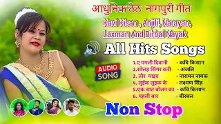 New theth nagpuri song | singers Kavi kisan, laxman singh , nonstop thet Nagpuri song