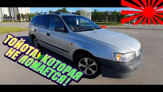 Обзор Toyota Carina E | JDM | Японская надежность