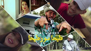 Faycal Mignon - Tiha Mour Tiha [Official Music Video] (2023) / فيصل مينيون  - طيحا مور طيحا