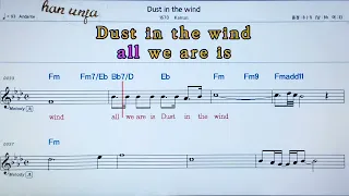 💖Dust in the wind /Kansas 👍MR,가라오케 악보 코드 가사 ,Karaoke반주