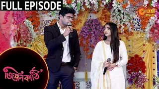 Jiyonkathi - Full Episode | 23 Oct 2020 | Sun Bangla TV Serial | Bengali Serial