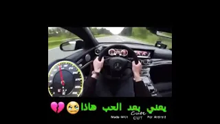 انهاء سرعت مارسيدس سرعة جنونية🔥(مع اغنية😢_حزينه"خلاص انا مليت💔)