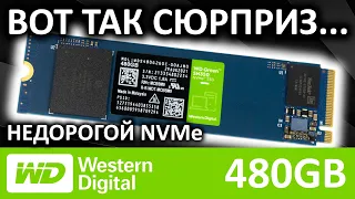 Недорогой NVMe SSD, который удивил - обзор SSD WD Green SN350 480GB WDS480G2G0C